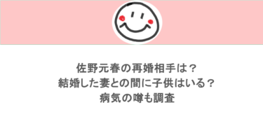 佐野元春の再婚相手は？結婚した妻との間に子供はいる？病気の噂も調査