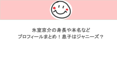 氷室京介の身長や本名などプロフィールまとめ！息子はジャニーズ？